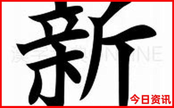 澳门网站一码期期中