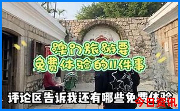 东门必去的三个景点